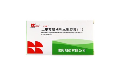 二甲双胍格列本脲胶囊(Ⅰ)(百兴服)主图 二甲双胍格列本脲胶囊(Ⅰ)(百兴服)主图