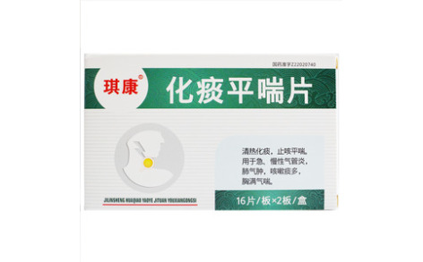 化痰平喘片(华侨)主图 化痰平喘片(华侨)主图