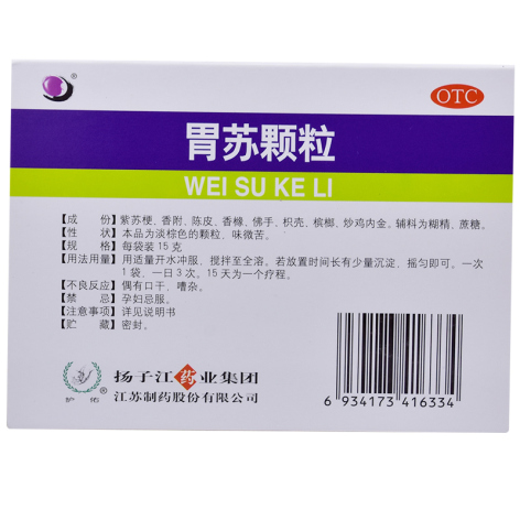 胃苏颗粒(扬子江)包装侧面图2 胃苏颗粒(扬子江)包装侧面图2