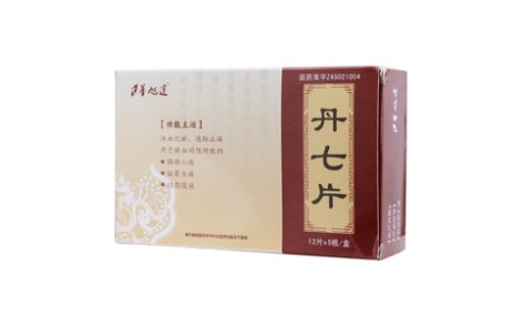 丹七片(華旭達)主图 丹七片(華旭達)主图