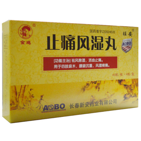 止痛风湿丸(金鸡)包装主图 止痛风湿丸(金鸡)包装主图