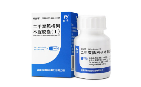 二甲双胍格列本脲胶囊(Ⅰ)(双优平)主图 二甲双胍格列本脲胶囊(Ⅰ)(双优平)主图