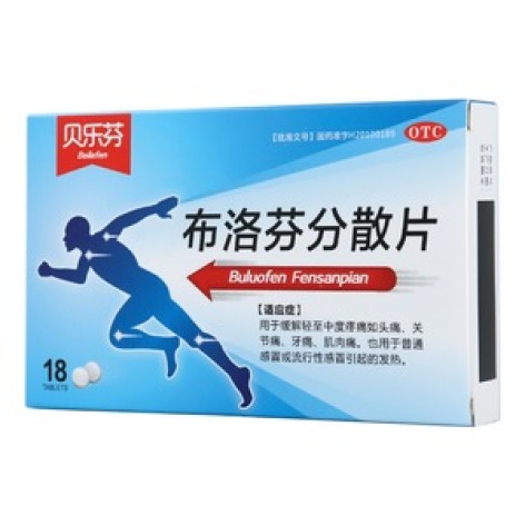 布洛芬分散片(贝乐芬)包装主图 布洛芬分散片(贝乐芬)包装主图