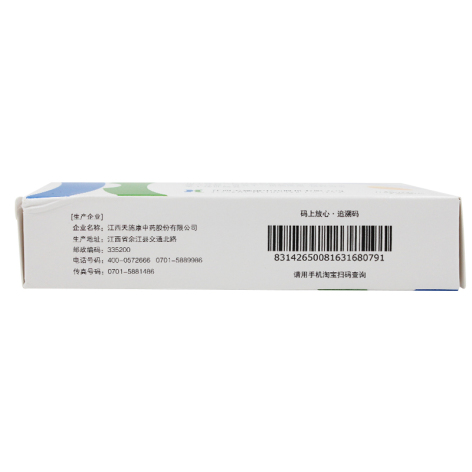 复方陈香胃片(天施康)包装侧面图2 复方陈香胃片(天施康)包装侧面图2