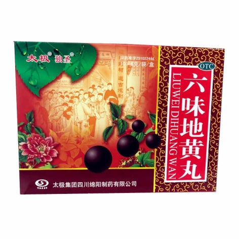六味地黄丸()包装主图