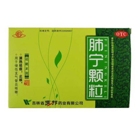 肺宁颗粒(通生)包装主图 肺宁颗粒(通生)包装主图
