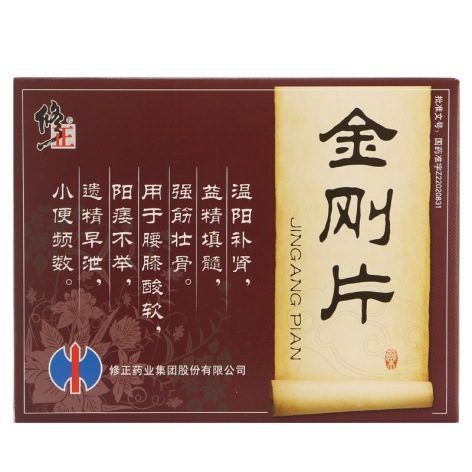 金刚片(修正)包装主图 金刚片(修正)包装主图