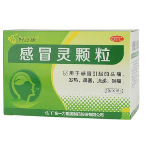 感冒灵颗粒(好立康)包装主图 感冒灵颗粒(好立康)包装主图