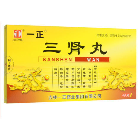 三肾丸(一正)包装侧面图3