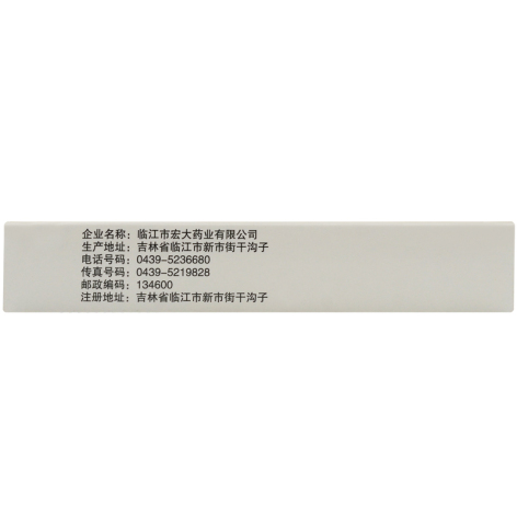 前列舒乐胶囊(普林松)包装侧面图4 前列舒乐胶囊(普林松)包装侧面图4