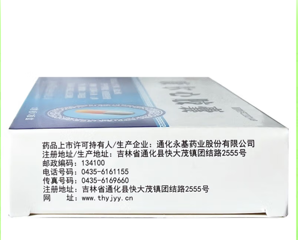 康尔心胶囊(恒帝)包装侧面图4