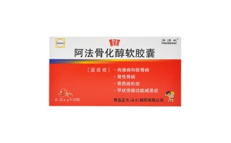 阿法骨化醇软胶囊(盖诺真)主图 阿法骨化醇软胶囊(盖诺真)主图