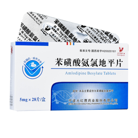 苯磺酸氨氯地平片(亚斯克平)包装侧面图2