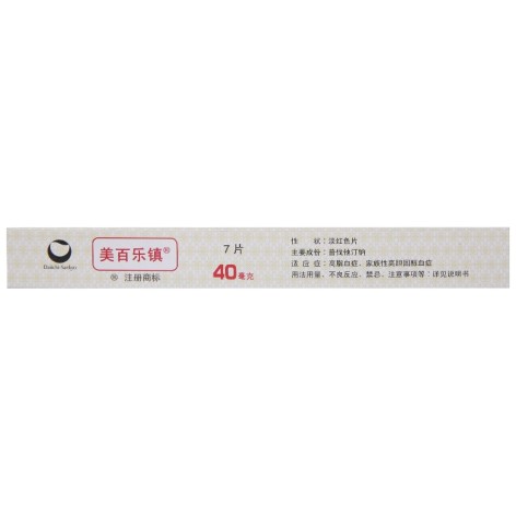 普伐他汀钠片(美百乐镇)包装侧面图3 普伐他汀钠片(美百乐镇)包装侧面图3
