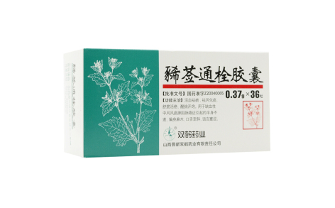 豨莶通栓胶囊(双鹤)主图 豨莶通栓胶囊(双鹤)主图