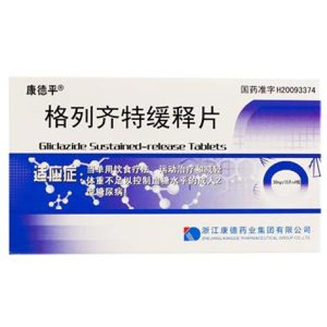 格列齐特缓释片(康德)包装主图 格列齐特缓释片(康德)包装主图