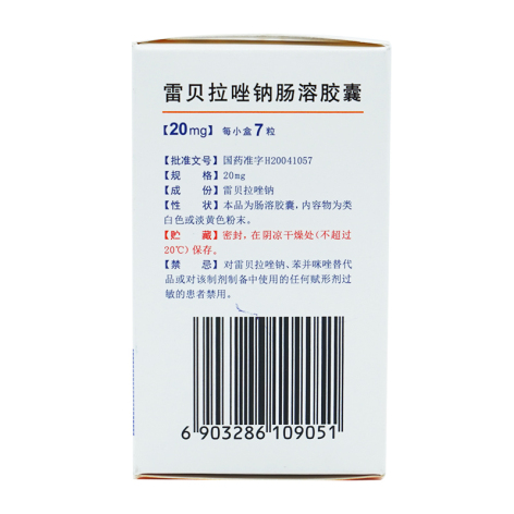 雷贝拉唑钠肠溶胶囊(丽倍乐)包装侧面图2 雷贝拉唑钠肠溶胶囊(丽倍乐)包装侧面图2