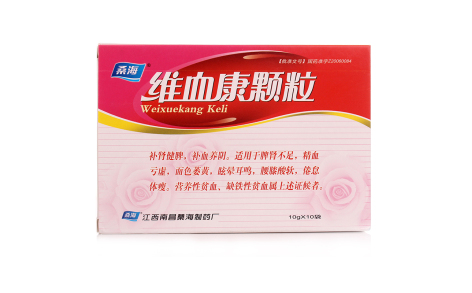 维血康颗粒(桑海)主图