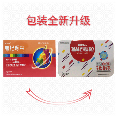 智杞颗粒(聪而高)包装侧面图4
