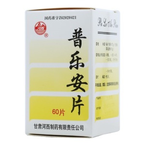 普乐安片(河西)包装主图 普乐安片(河西)包装主图