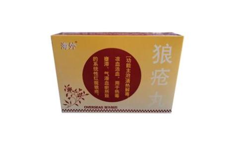 狼疮丸(海外)主图