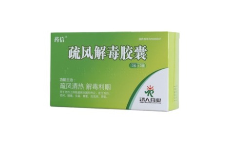 疏风解毒胶囊(药信)主图 疏风解毒胶囊(药信)主图