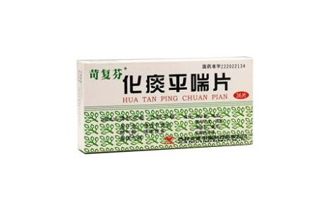 化痰平喘片(岢复芬)主图