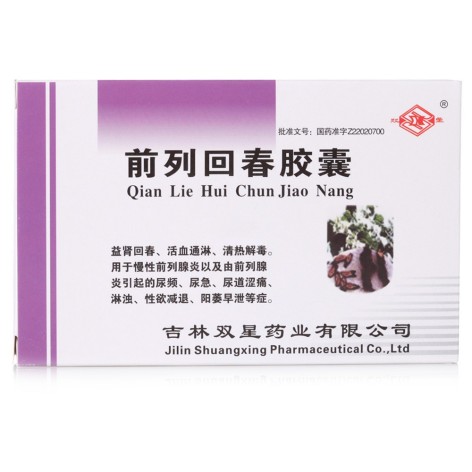 前列回春胶囊(双星)包装主图 前列回春胶囊(双星)包装主图
