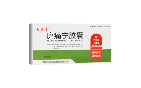 痹痛宁胶囊(天芝堂)主图 痹痛宁胶囊(天芝堂)主图