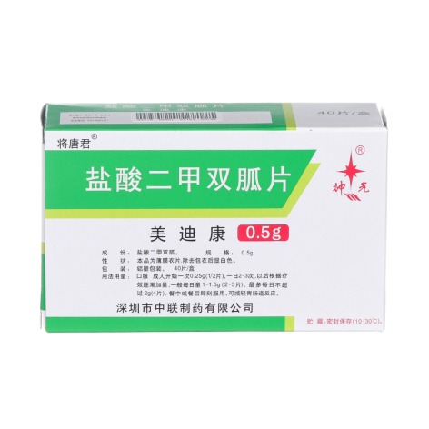 盐酸二甲双胍片(美迪康)包装侧面图2
