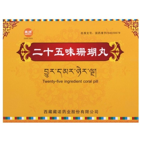 二十五味珊瑚丸(藏诺)包装主图 二十五味珊瑚丸(藏诺)包装主图