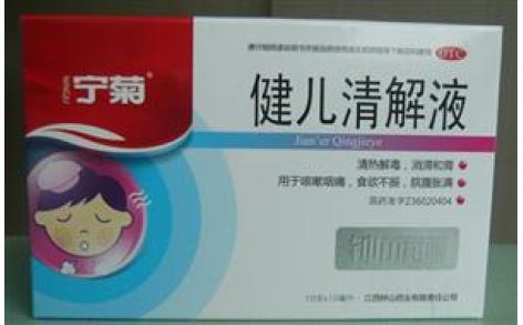 健儿清解液(宁菊)主图 健儿清解液(宁菊)主图