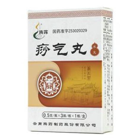 痧气丸(腾药)包装主图