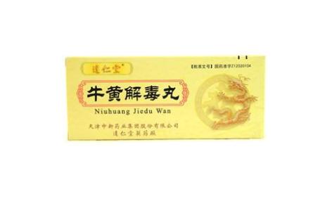 牛黄解毒丸(逹仁堂)主图