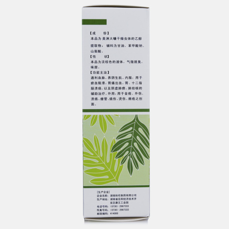 康复新液(天舒欣)包装侧面图3 康复新液(天舒欣)包装侧面图3