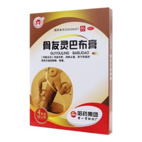 骨友灵巴布膏(世一堂)包装主图 骨友灵巴布膏(世一堂)包装主图