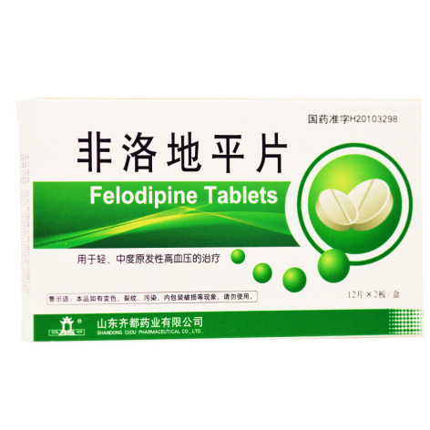 非洛地平片(齐都)包装主图