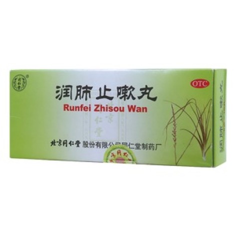 润肺止嗽丸(同仁堂)包装主图 润肺止嗽丸(同仁堂)包装主图