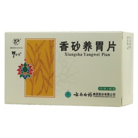 香砂养胃片(金熊)包装主图 香砂养胃片(金熊)包装主图