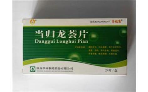 当归龙荟片(月福康)主图 当归龙荟片(月福康)主图