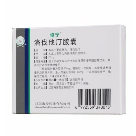 洛伐他汀胶囊(俊宁)包装侧面图2