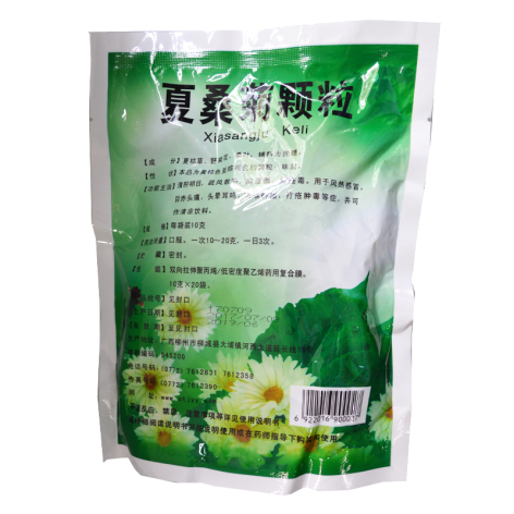 夏桑菊颗粒(圣特)包装侧面图2 夏桑菊颗粒(圣特)包装侧面图2