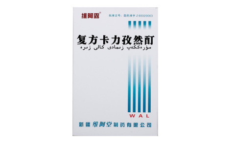 复方卡力孜然酊(维阿露)主图