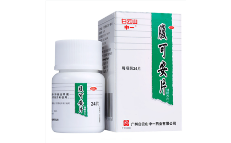 腹可安片(白云山)主图 腹可安片(白云山)主图
