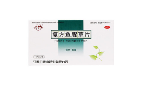 复方鱼腥草片(九连山)主图