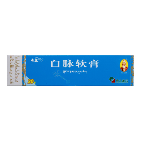 白脉软膏(奇正)包装主图 白脉软膏(奇正)包装主图