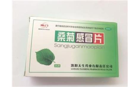 桑菊感冒片(天生)主图 桑菊感冒片(天生)主图