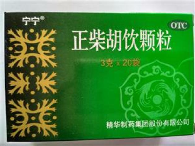 正柴胡饮颗粒(精华)包装主图 正柴胡饮颗粒(精华)包装主图