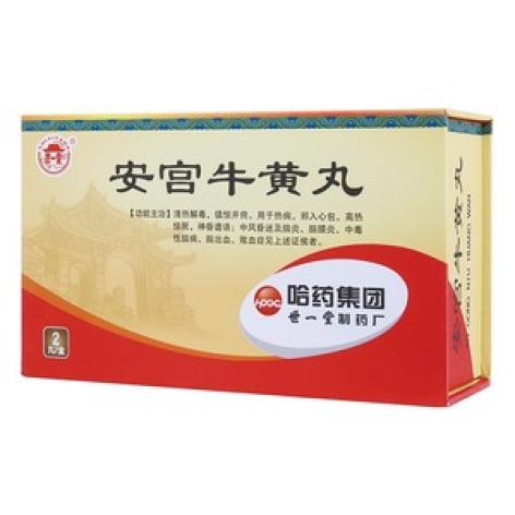 安宫牛黄丸(世一堂)包装主图 安宫牛黄丸(世一堂)包装主图