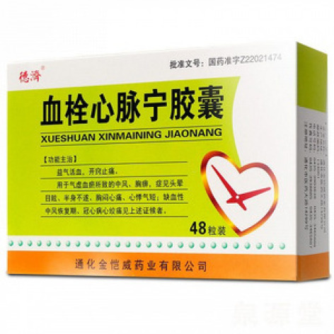 血栓心脉宁胶囊(金恺威)包装主图